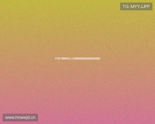 当“土豆”遇上光影:Spud电影,一场意想不到的味蕾与心灵的双重盛宴 当“土豆”遇上光影:Spud电影,一场意想不到的味蕾与心灵的双重盛宴